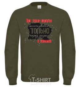 Sweatshirt HOLES IN LAWS sand фото