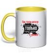 Mug with a colored handle HOLES IN LAWS yellow фото