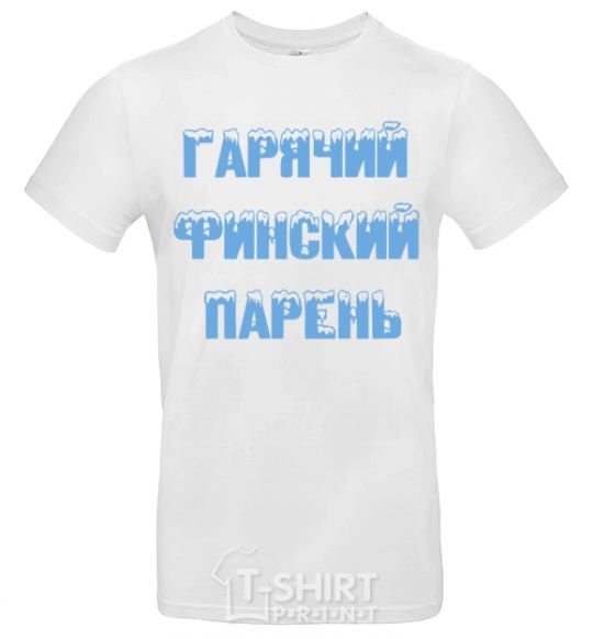 Мужская футболка ГАРЯЧИЙ ФИНСКИЙ ПАРЕНЬ Белый фото