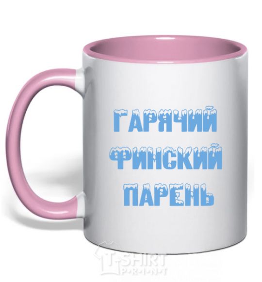 Mug with a colored handle HOT FINNISH GUY light-pink фото