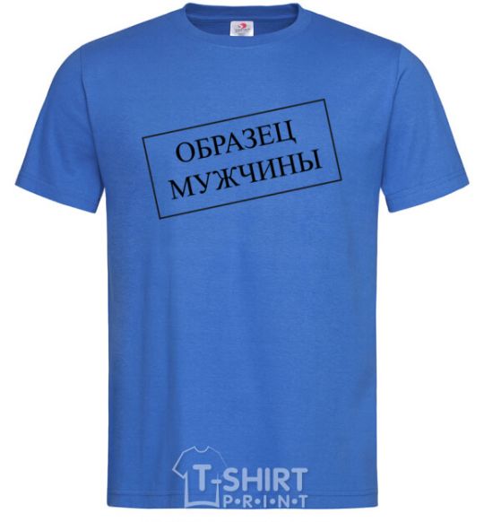 Мужская футболка ОБРАЗЕЦ МУЖЧИНЫ Ярко-синий фото
