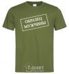 Men's T-Shirt MALE SPECIMEN millennial-khaki фото