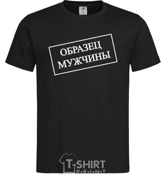 Мужская футболка ОБРАЗЕЦ МУЖЧИНЫ Черный фото