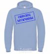 Men`s hoodie MALE SPECIMEN sky-blue фото