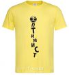 Мужская футболка ОПТИМИСТ Лимонный фото