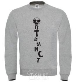 Sweatshirt OPTIMIST sport-grey фото