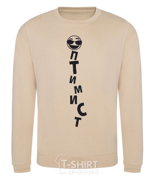 Sweatshirt OPTIMIST sand фото