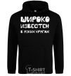 Men`s hoodie HIGH-PROFILE black фото