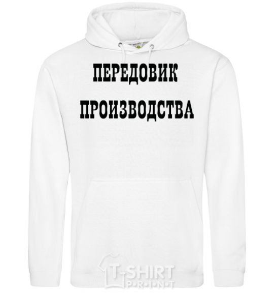 Men`s hoodie PRODUCTION LEADER White фото