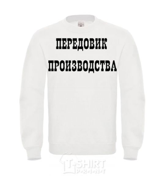 Sweatshirt PRODUCTION LEADER White фото