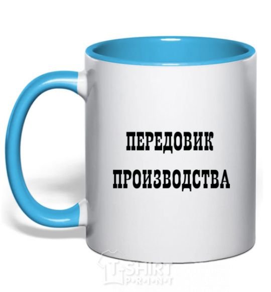 Mug with a colored handle PRODUCTION LEADER sky-blue фото