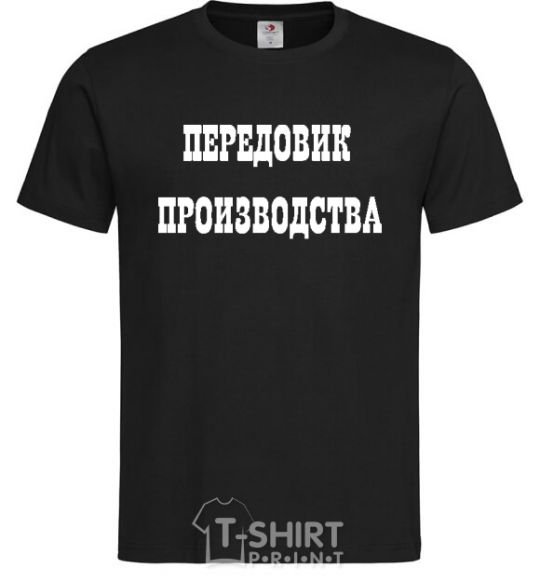 Мужская футболка ПЕРЕДОВИК ПРОИЗВОДСТВА Черный фото