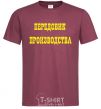 Men's T-Shirt PRODUCTION LEADER burgundy фото