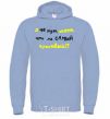 Men`s hoodie I'M THE PRETTIEST ONE HERE AGAIN sky-blue фото