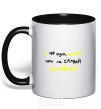 Mug with a colored handle I'M THE PRETTIEST ONE HERE AGAIN black фото