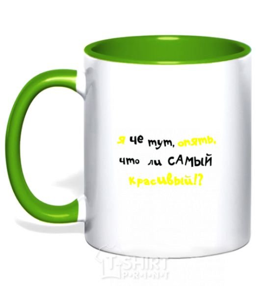 Mug with a colored handle I'M THE PRETTIEST ONE HERE AGAIN kelly-green фото