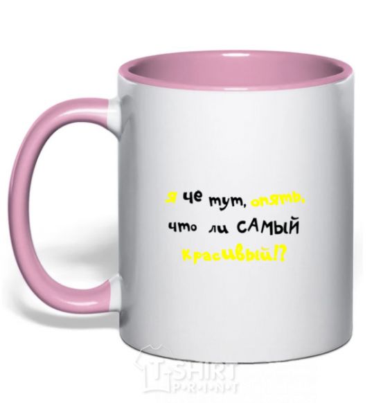 Mug with a colored handle I'M THE PRETTIEST ONE HERE AGAIN light-pink фото