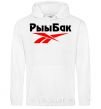 Men`s hoodie FISHERMAN White фото