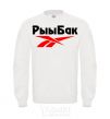 Sweatshirt FISHERMAN White фото