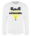 Sweatshirt SHINING PERSONALITY White фото