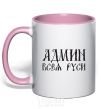 Mug with a colored handle ADMIN OF ALL RUS light-pink фото