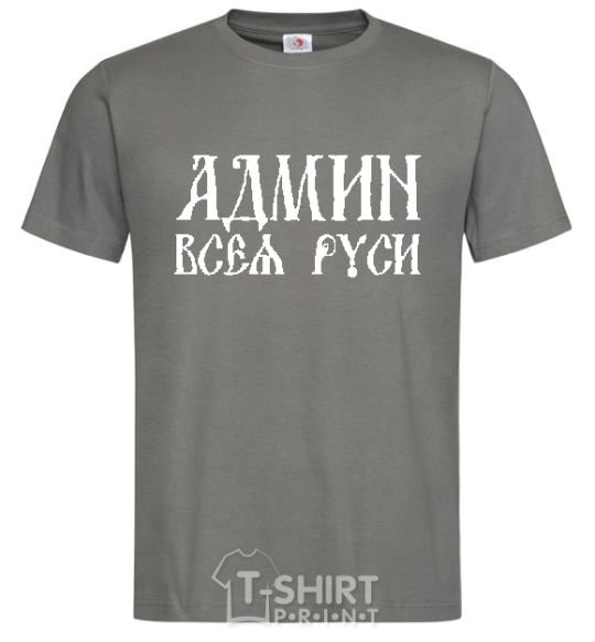 Мужская футболка АДМИН ВСЕЯ РУСИ Графит фото