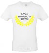 Men's T-Shirt The beauty and pride of the company White фото