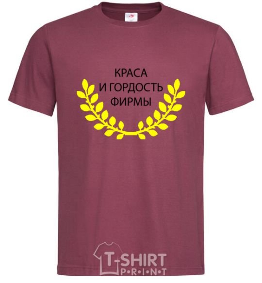 Men's T-Shirt The beauty and pride of the company burgundy фото