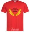 Men's T-Shirt The beauty and pride of the company red фото