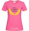 Women's T-shirt The beauty and pride of the company heliconia фото