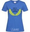 Women's T-shirt The beauty and pride of the company royal-blue фото