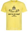 Men's T-Shirt HERE I AM! NO FLOWERS NEEDED cornsilk фото