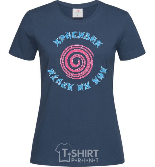 Women's T-shirt BEAUTIFUL AS CAN BE navy-blue фото