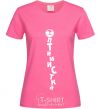 Женская футболка ОПТИМИСТКА Ярко-розовый фото