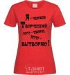 Women's T-shirt I'M A CREATIVE PERSON red фото
