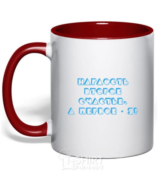 Mug with a colored handle INSOLENCE IS SECOND BEST, AND I'M FIRST! red фото