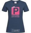 Women's T-shirt PARKING LOT FOR THE PRINCE navy-blue фото