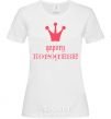 Women's T-shirt MAKE WAY FOR THE QUEEN White фото