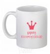 Ceramic mug MAKE WAY FOR THE QUEEN White фото