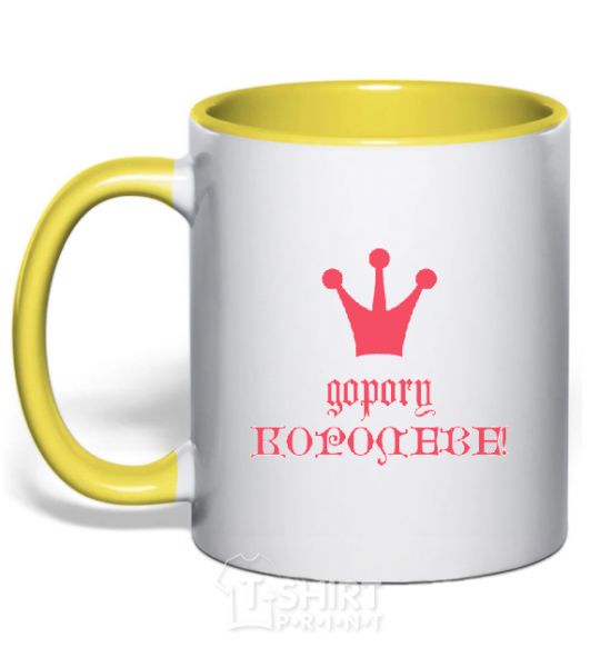 Mug with a colored handle MAKE WAY FOR THE QUEEN yellow фото