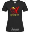 Women's T-shirt I'M A PRINCESS black фото