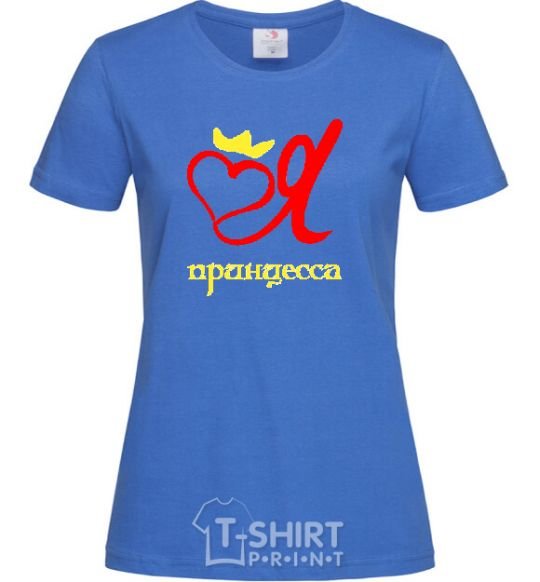 Women's T-shirt I'M A PRINCESS royal-blue фото