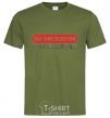 Men's T-Shirt SEX INSTRUCTOR. FREE millennial-khaki фото