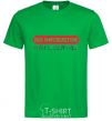 Men's T-Shirt SEX INSTRUCTOR. FREE kelly-green фото