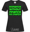 Женская футболка ROMANCE WITHOUT FINANCE NO CHANCE Черный фото