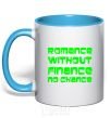 Mug with a colored handle ROMANCE WITHOUT FINANCE NO CHANCE sky-blue фото