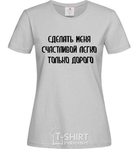 Women's T-shirt IT'S EASY TO MAKE ME HAPPY, BUT IT'S EXPENSIVE grey фото