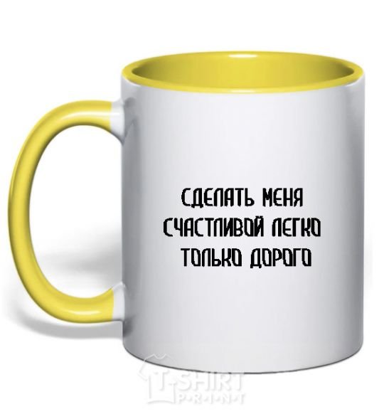 Mug with a colored handle IT'S EASY TO MAKE ME HAPPY, BUT IT'S EXPENSIVE yellow фото