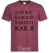 Men's T-Shirt GOD BLESS EVERY MAN LIKE ME burgundy фото