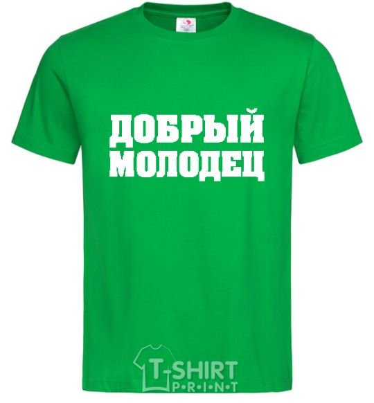 Мужская футболка ДОБРЫЙ МОЛОДЕЦ Зеленый фото